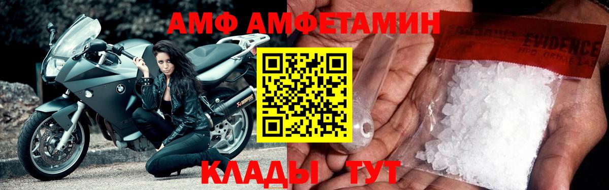 Красноперекопск  Амфетамин  Вход с VPN  АМФЕТАМИН 97%  АМФЕТАМИН 