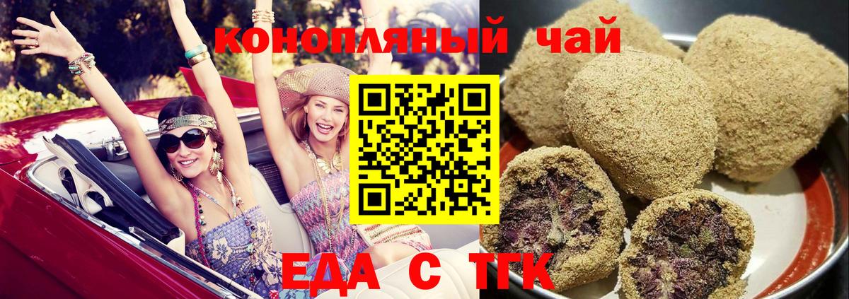 Canna-Cookies марихуана Красноперекопск