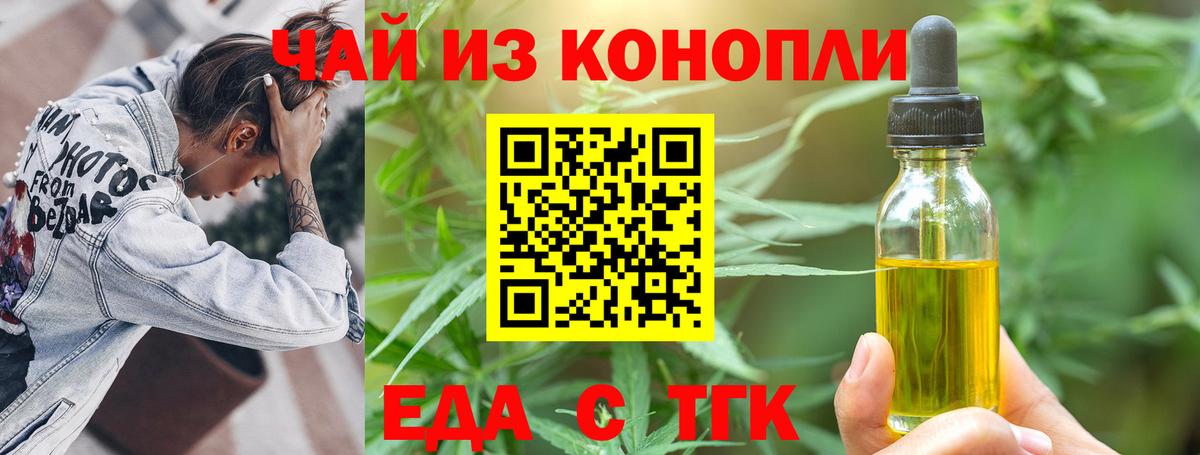 Cannafood конопля  Вход с VPN  Красноперекопск 