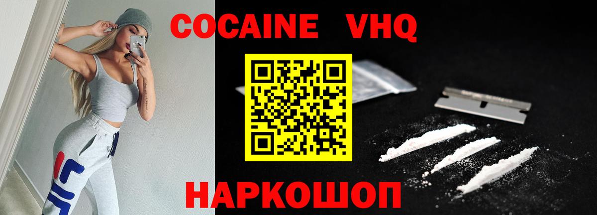 Красноперекопск  COCAIN Перу  Вход с VPN  цена наркотик  Cocaine 98% 