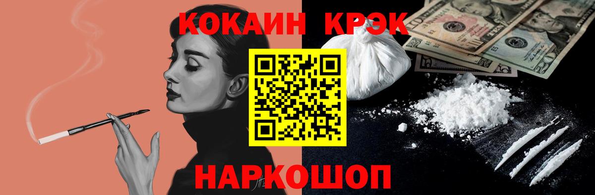 Красноперекопск  Конопля  Вход с VPN  Меф МЯУ МЯУ   A-PVP СК  