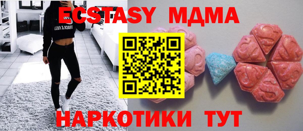 Красноперекопск  Ecstasy таблы  Вход с VPN  Ecstasy XTC 