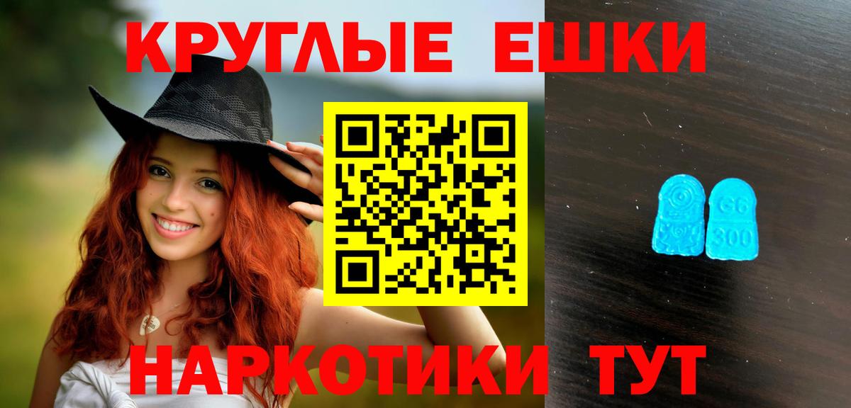 Ecstasy XTC Красноперекопск