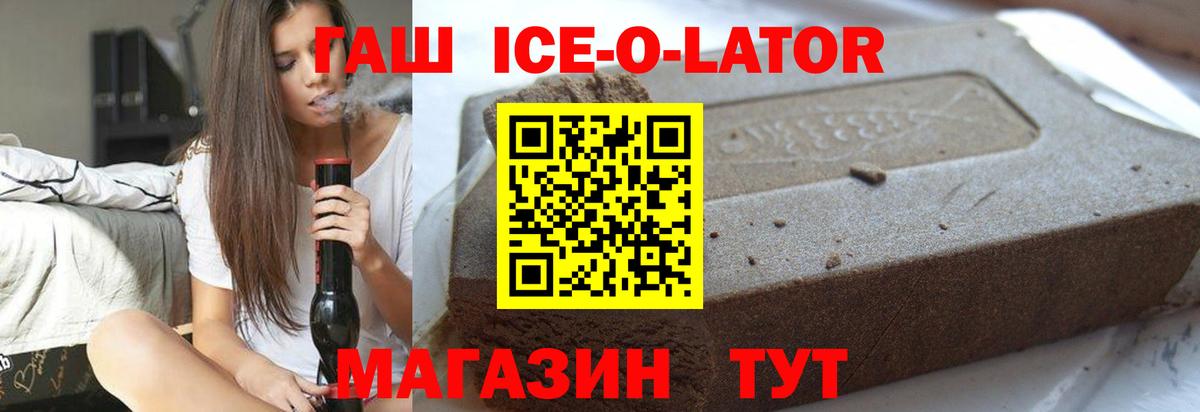 ГАШИШ AMNESIA HAZE  Вход с VPN  Красноперекопск  ГАШИШ  ГАШИШ ice o lator 