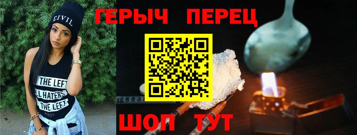 Героин афганец Красноперекопск