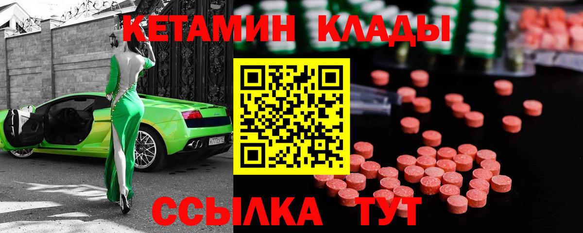 КЕТАМИН VHQ  КЕТАМИН ketamine  Красноперекопск  Вход с VPN 