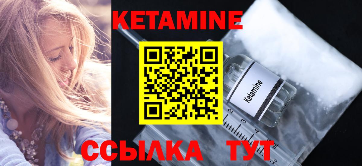 Кетамин ketamine Красноперекопск