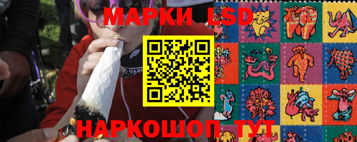 LSD-25 экстази кислота Красноперекопск