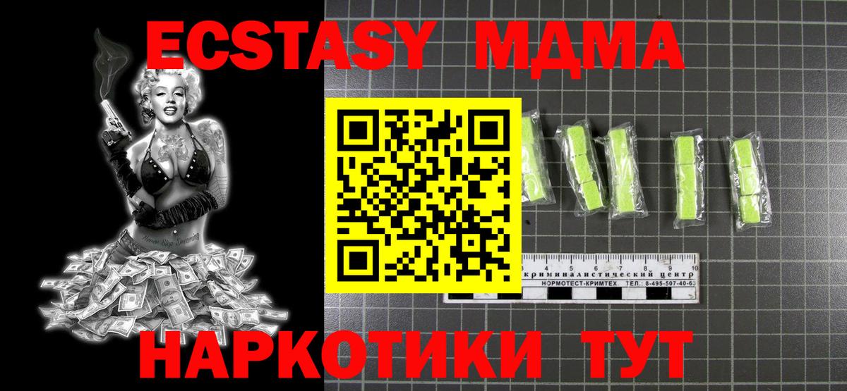 MDMA VHQ Красноперекопск