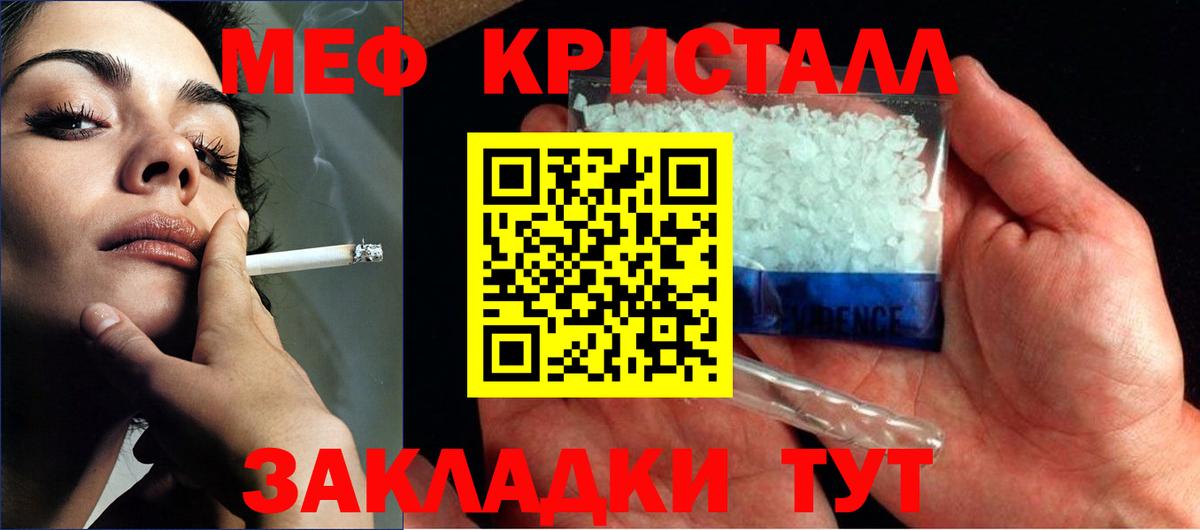 Меф мука  Вход с VPN  МЯУ-МЯУ  Красноперекопск 