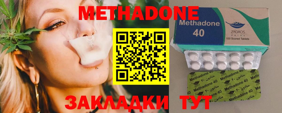 Метадон белоснежный Красноперекопск