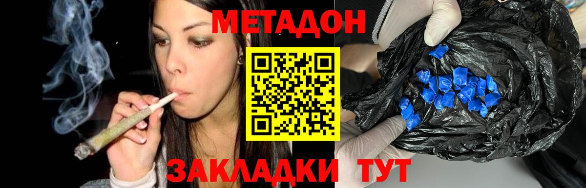 Метадон VHQ  Вход с VPN  блэк спрут рабочий сайт  Красноперекопск  МЕТАДОН кристалл 