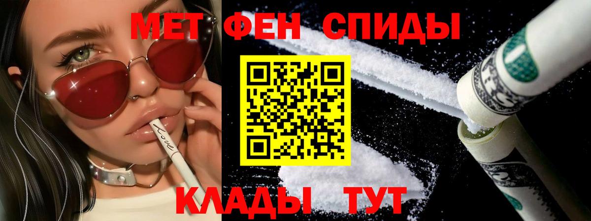 МЕТАМФЕТАМИН кристалл  Метамфетамин  Красноперекопск  Вход с VPN 