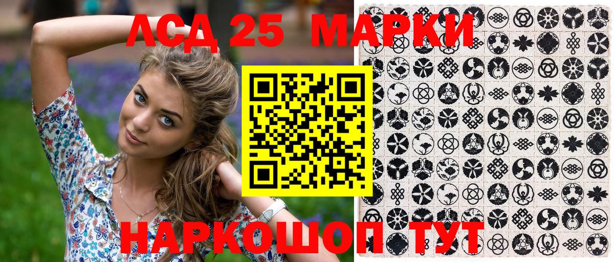 Наркотические марки 1500мкг  Наркотические марки 1500мкг  Вход с VPN  Красноперекопск 