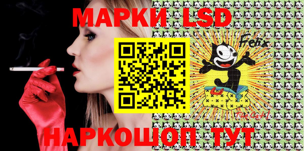 Наркотические марки 1500мкг Красноперекопск