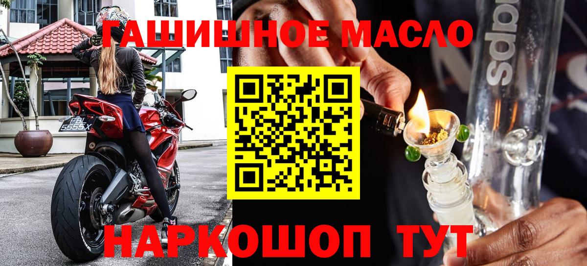 ТГК жижа Красноперекопск