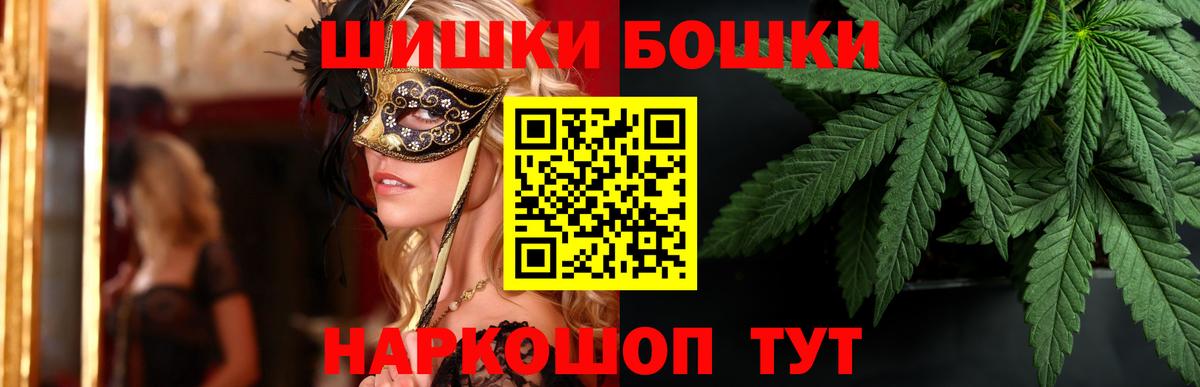 Бошки Шишки семена  Вход с VPN  МАРИХУАНА VHQ  МАРИХУАНА SATIVA & INDICA  Красноперекопск 